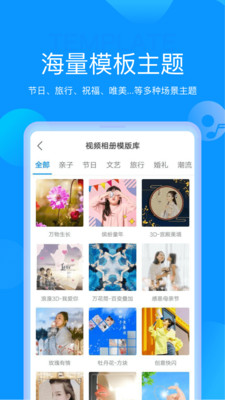 魔力相册app