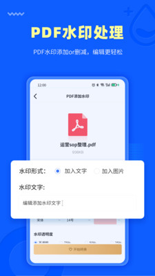 转转大师PDF转换器app