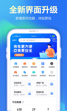 查博士企业版app