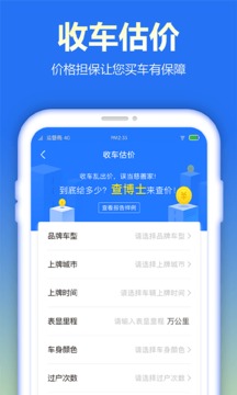 查博士企业版app