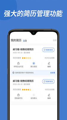 重庆人力资源网app