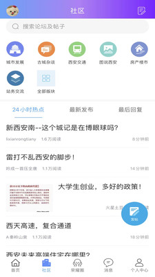 荣耀西安网app