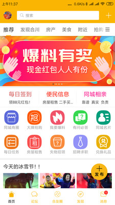 合优网app