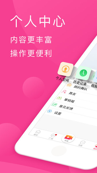 广场舞教学app