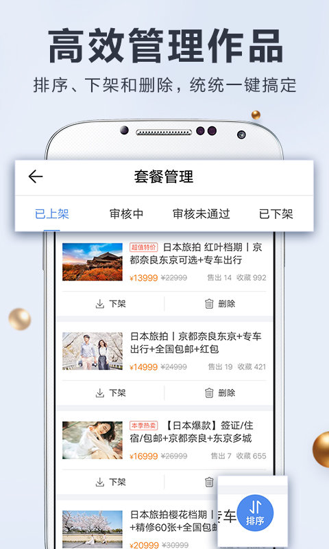 婚礼纪商家版app