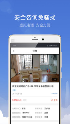 合肥住房app