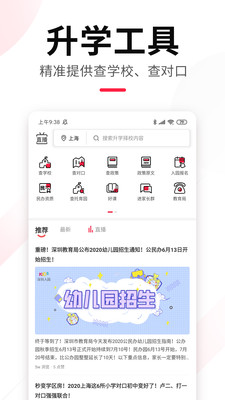 上哪学app