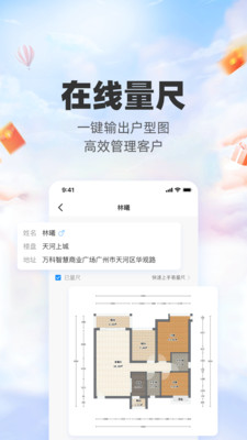 三维家设计师app