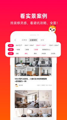 齐装app