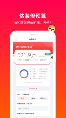 齐装app