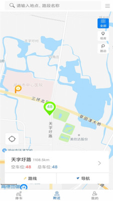 湖州停车app