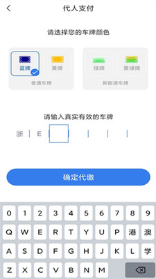 湖州停车app