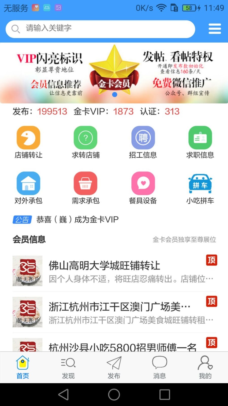 沙县小吃网app