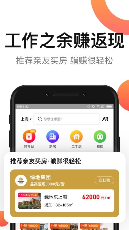 房多多app