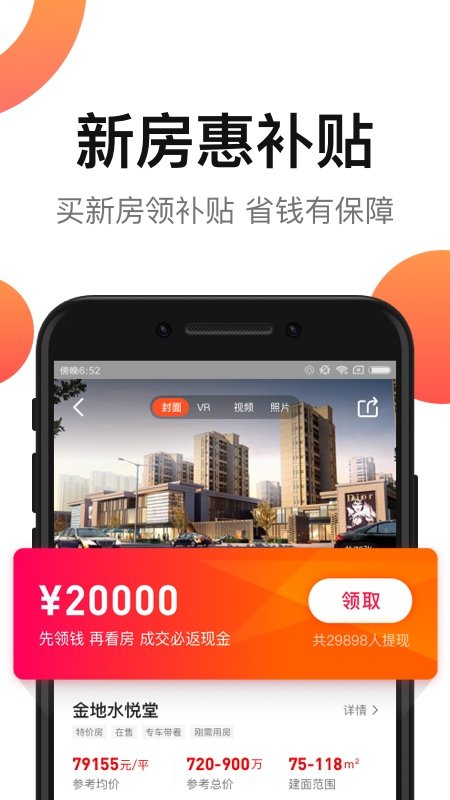 房多多app