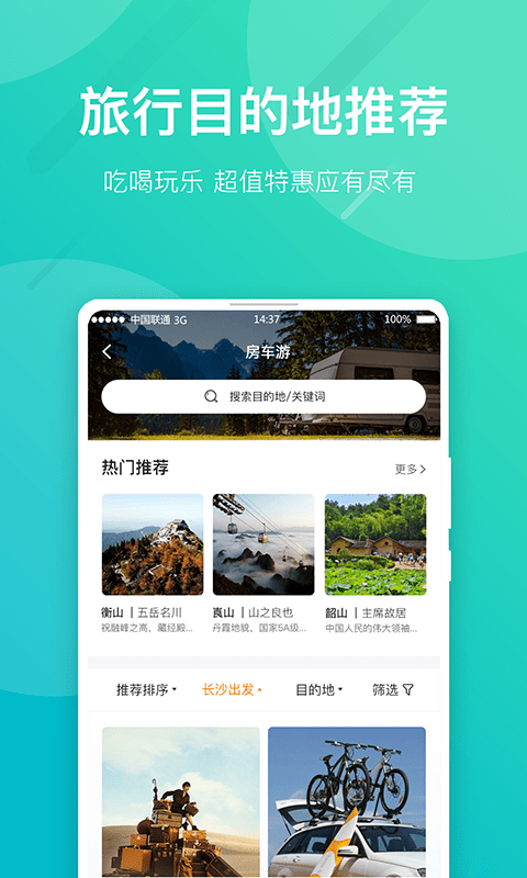 约你游app