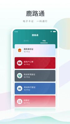 昆山市民app