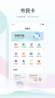 昆山市民app