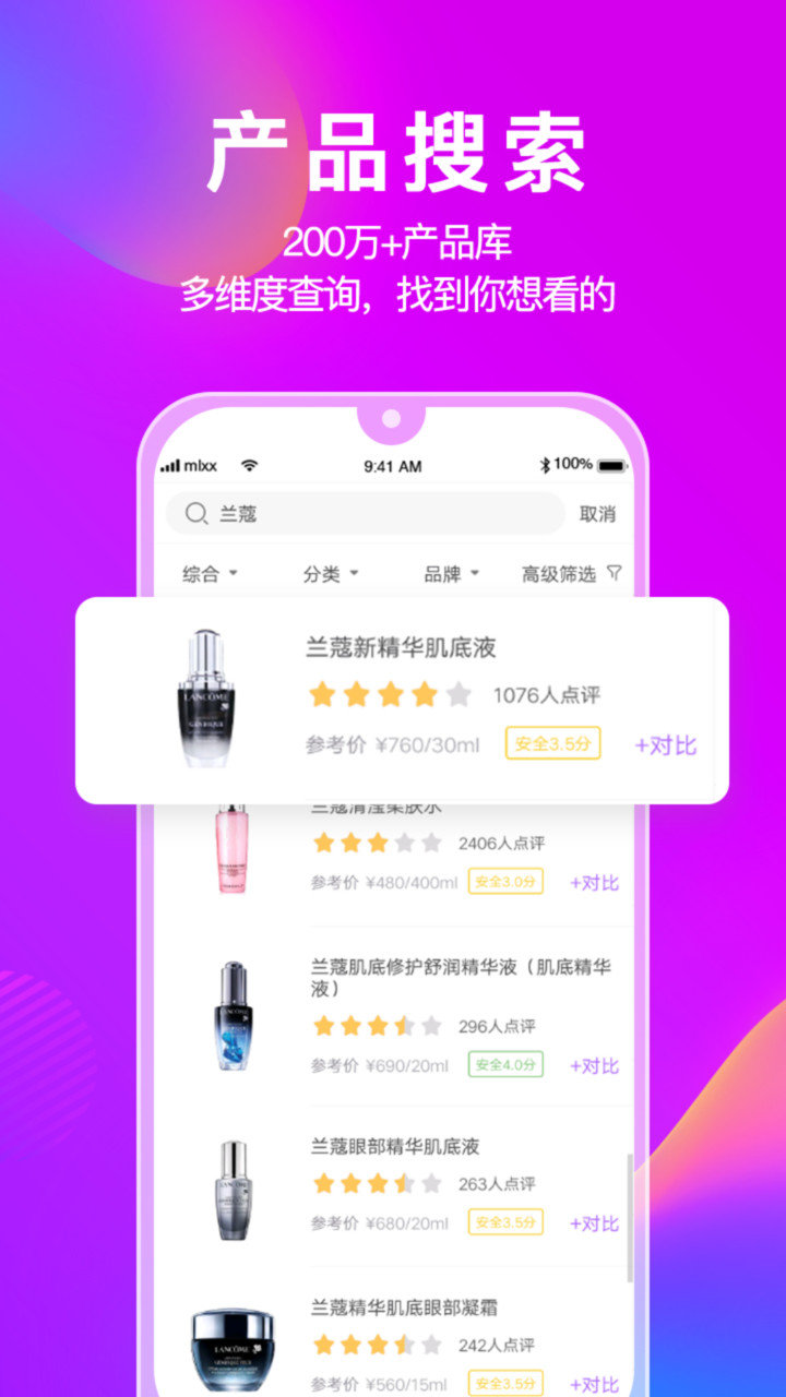 美丽修行app