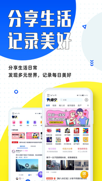 大南宁app
