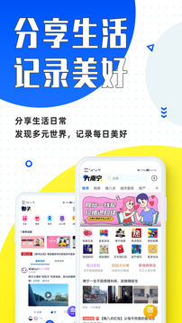大南宁app