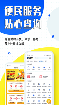 大南宁app