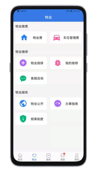 邻通通app