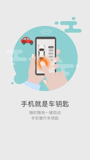 51车联app