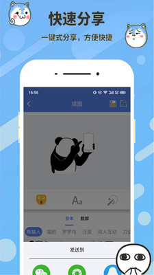 表情包生成器app