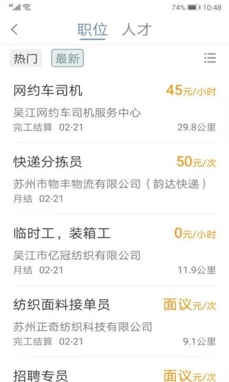 锦绣网app