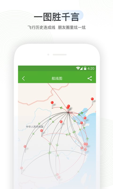 航旅纵横app