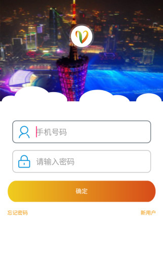 广州羊城通app