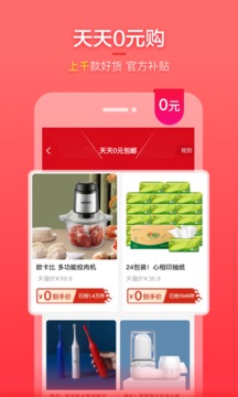 实惠喵app