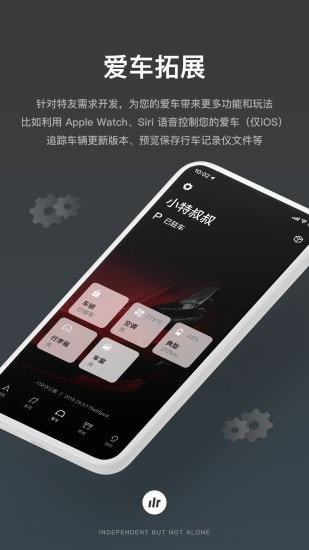 小特app