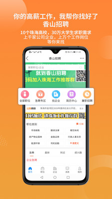 香山网app