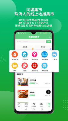 香山网app