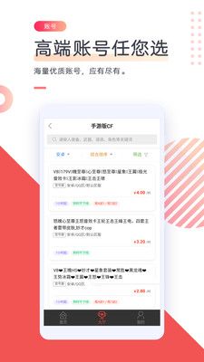 游戏租号app