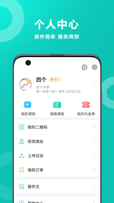 智学网查分app