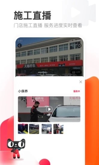 天猫养车app