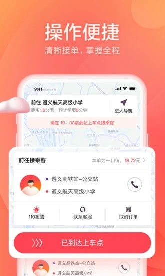 小拉出行司机版app