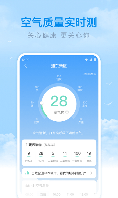 番茄天气2022最新版下载app