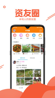 资阳大众网app