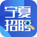 宁夏招聘app v2.2.11安卓版