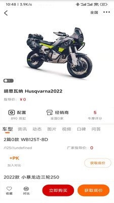 牛摩网app