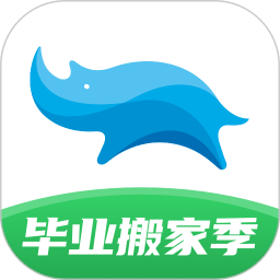 蓝犀牛搬家软件手机客户端 v3.2.0安卓版