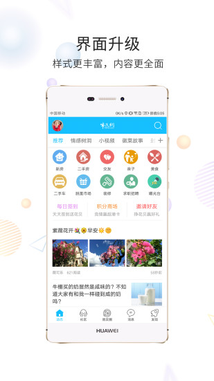 黄山市民网app