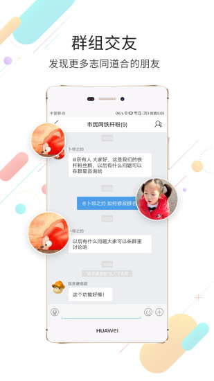 黄山市民网app