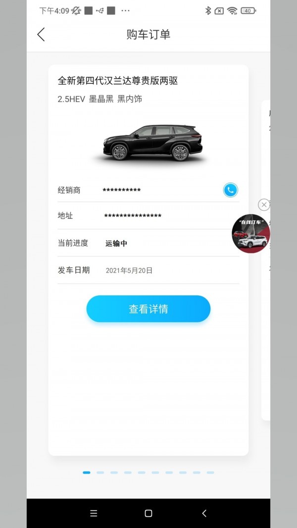 广汽丰田丰云行app