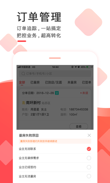 齐装云管家商家版app