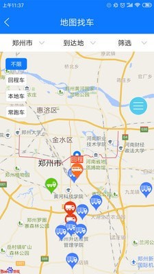 物通网货主版app